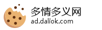 多情多义网